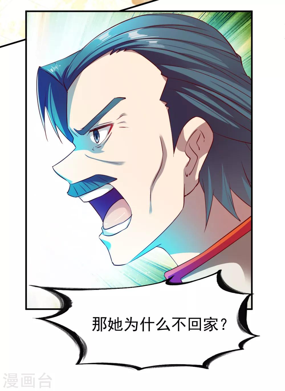 第36话 苏雅絮的下落30