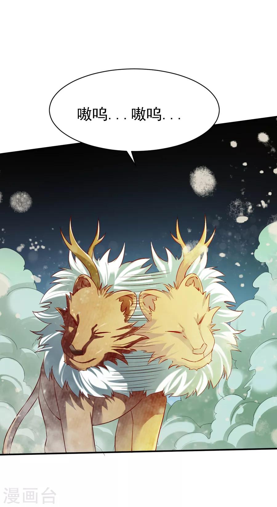 第64话 金属性转化!14