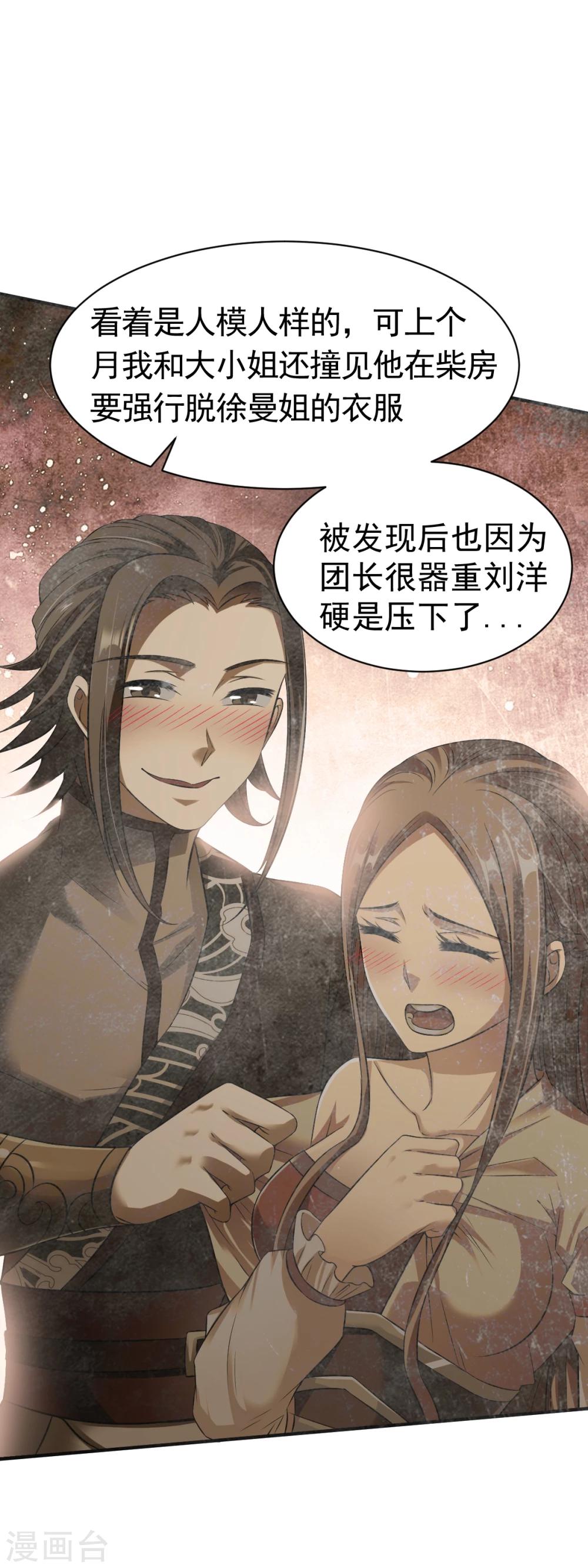 第13话 自寻死路的挑战？27