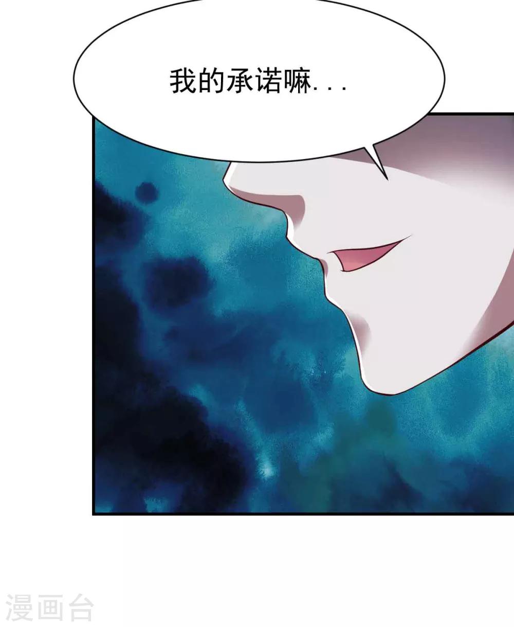 第197话 霸王9