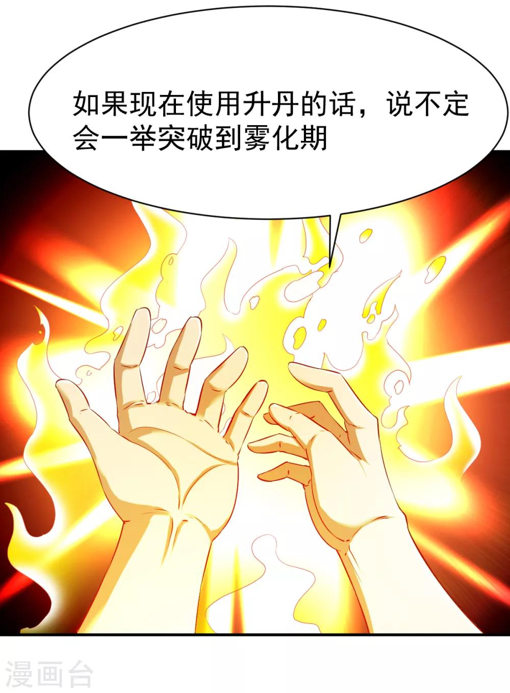 第123话 修爲受阻？27