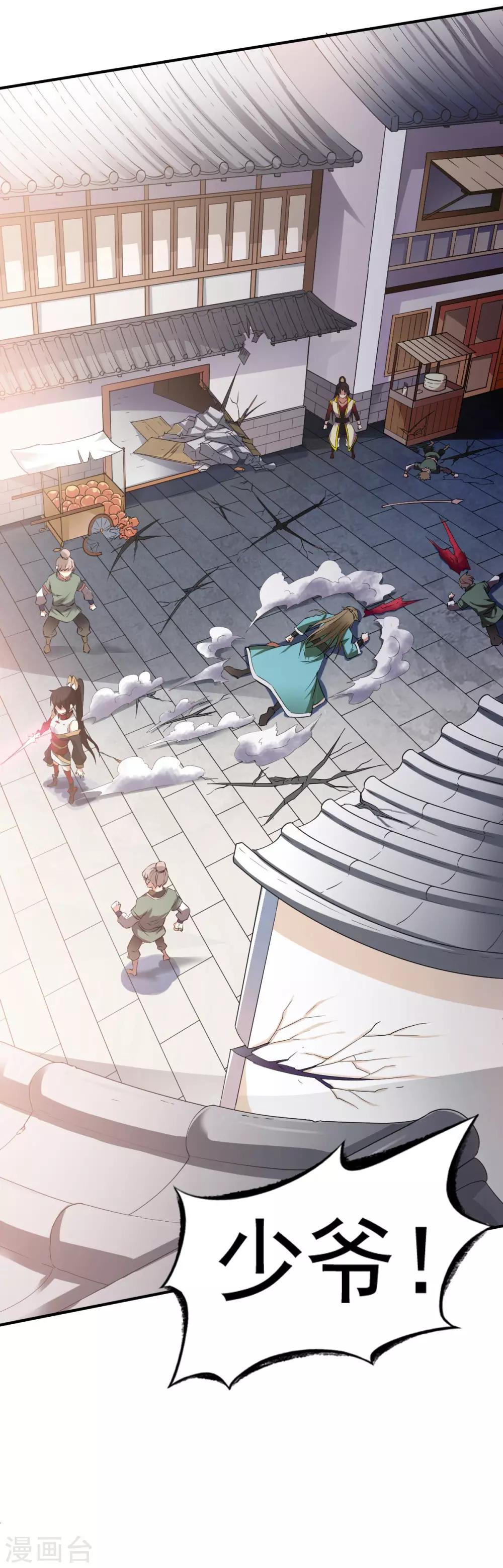 第15话 苏大小姐的怒火5