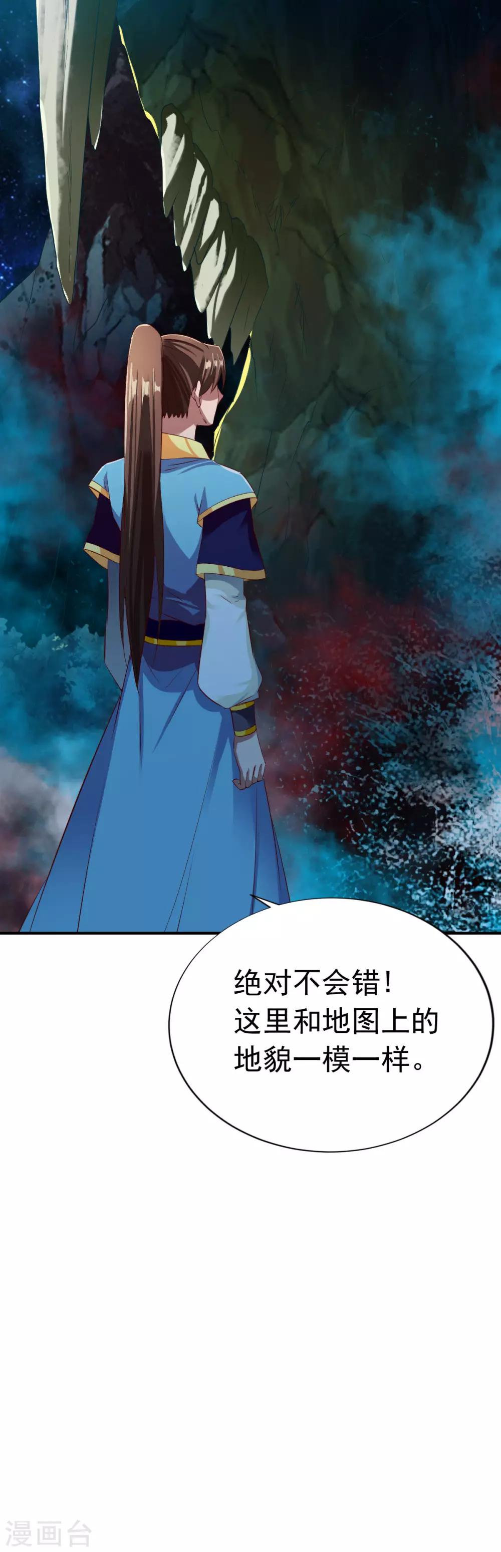 第54话 藏宝洞现3