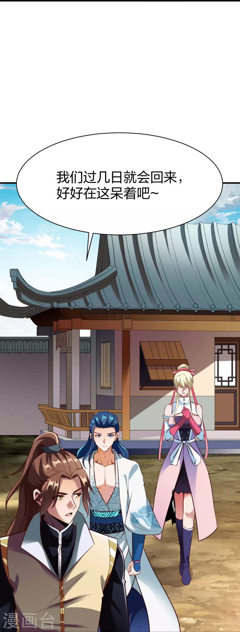 第301话 暗藏杀机23