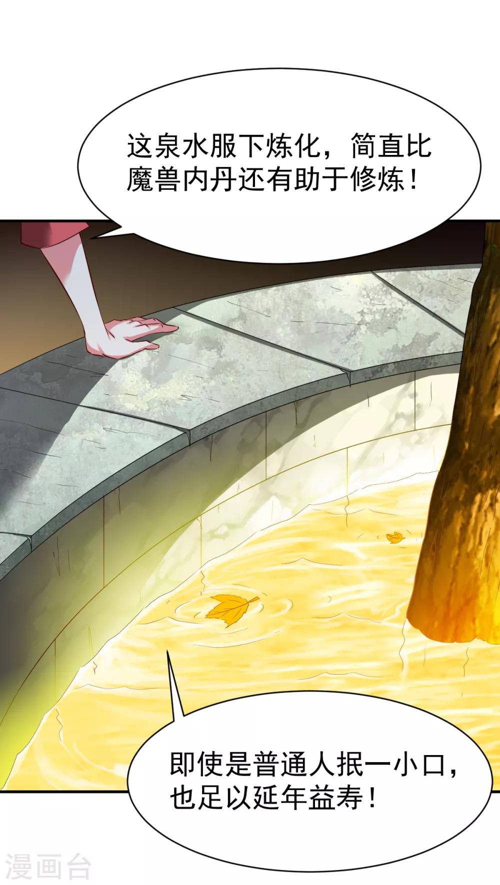第61话 秘宝13