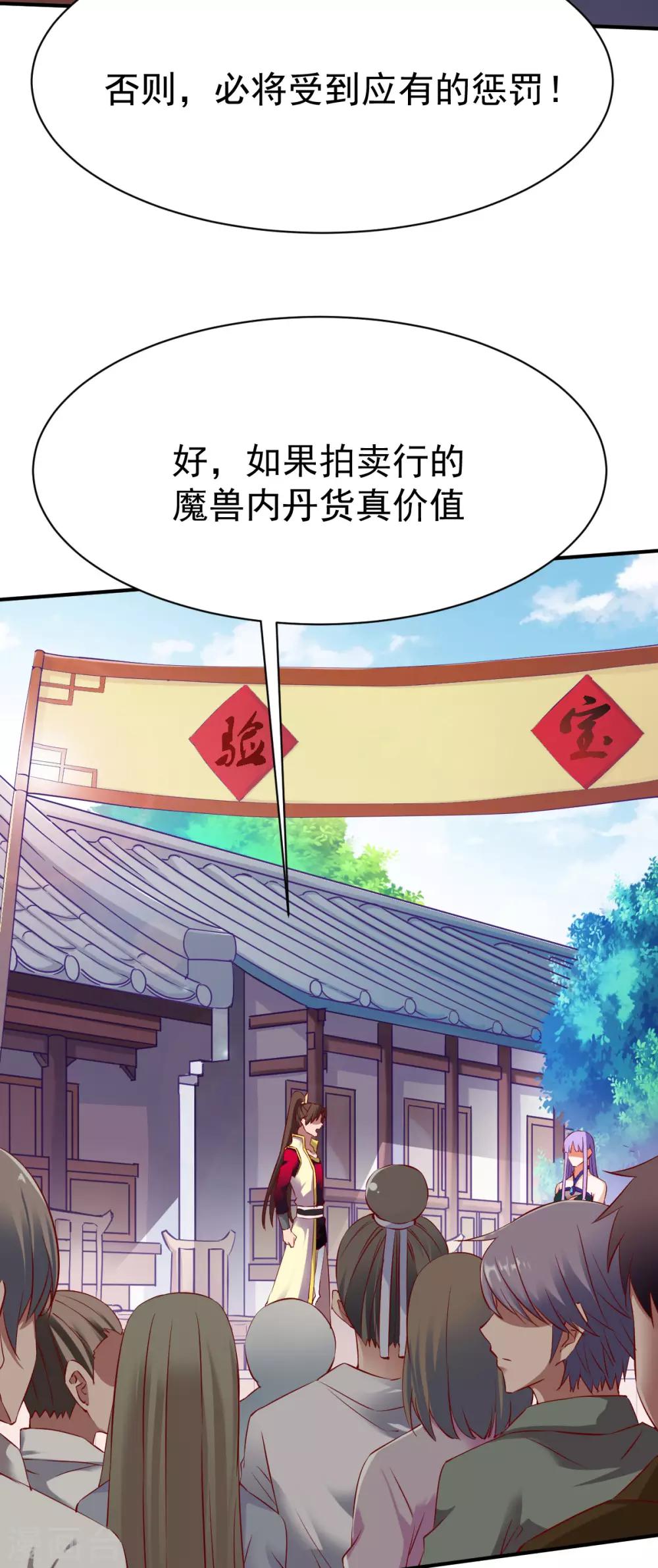 第17话 监宝，衆目睽睽2