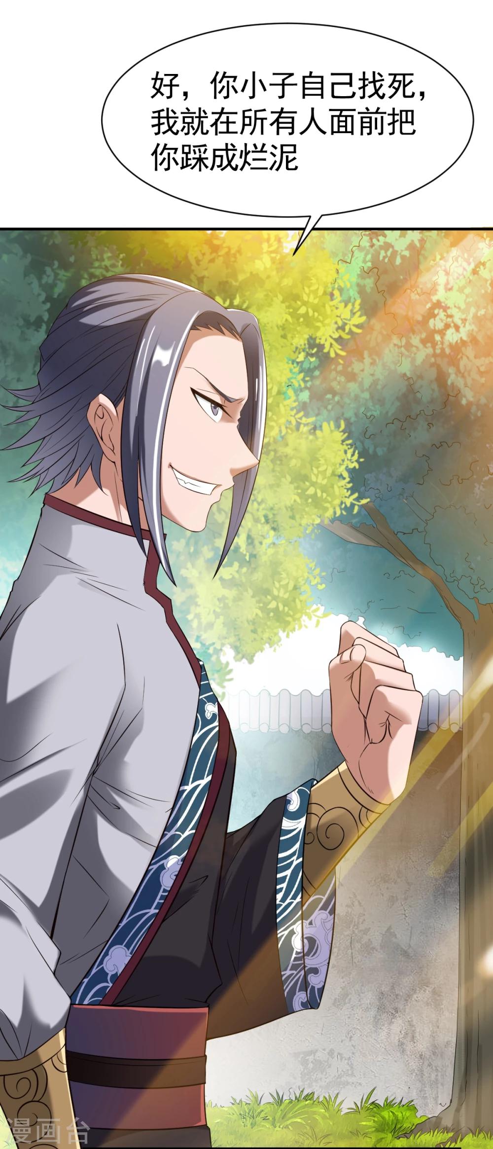 第13话 自寻死路的挑战？18