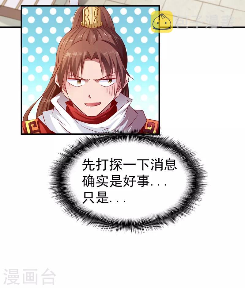 第68话 大城市的繁华15