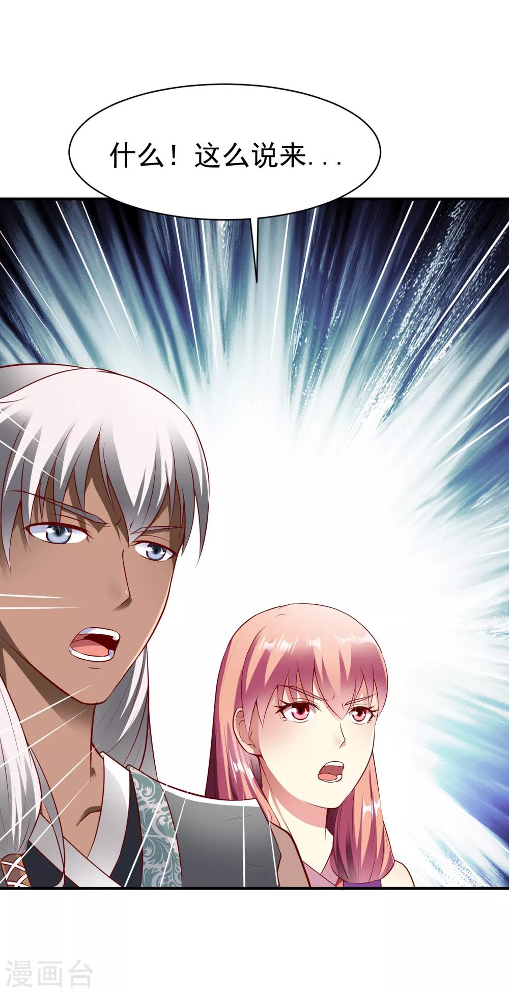第160话 踏破铁鞋无觅处24