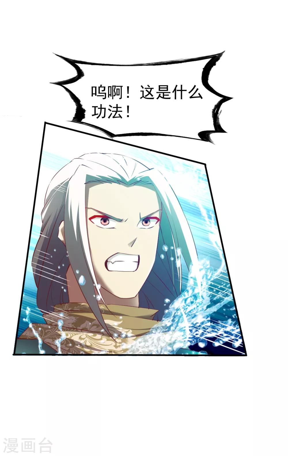 第86话 崭露水属性27