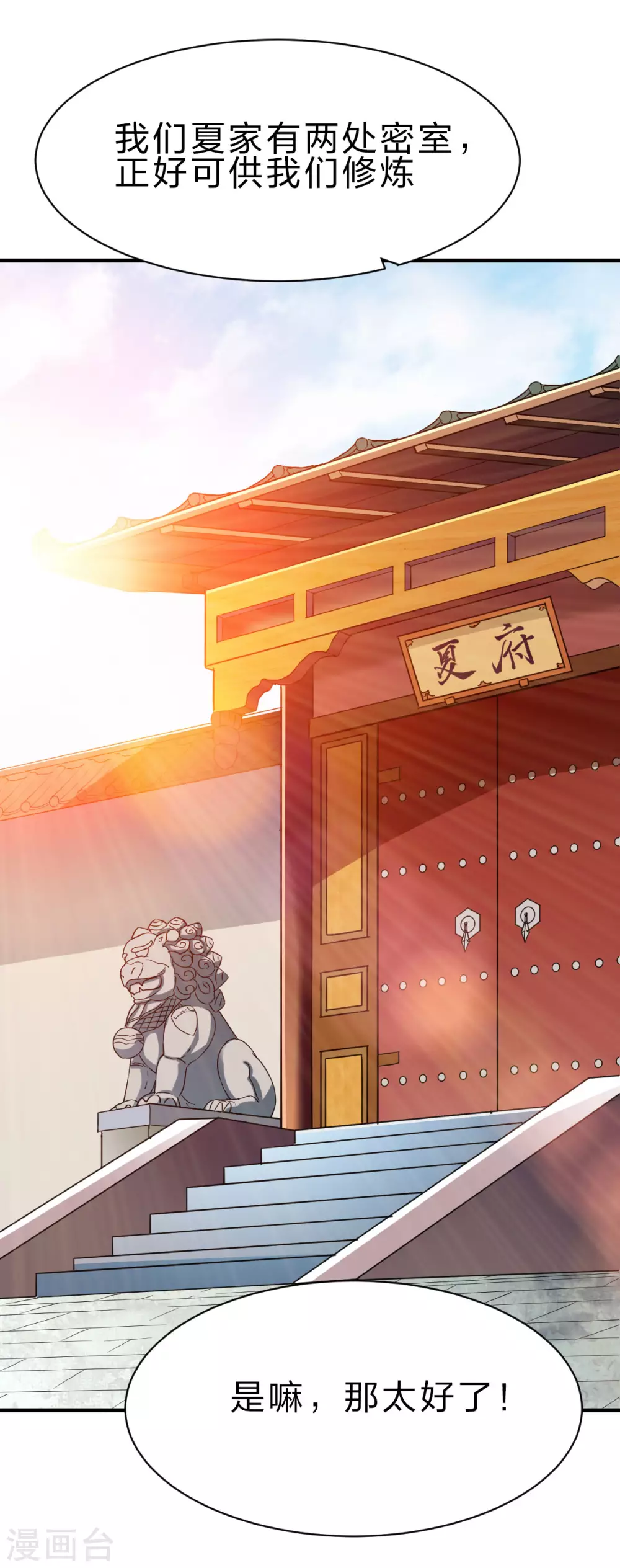 第237话 满载而归8