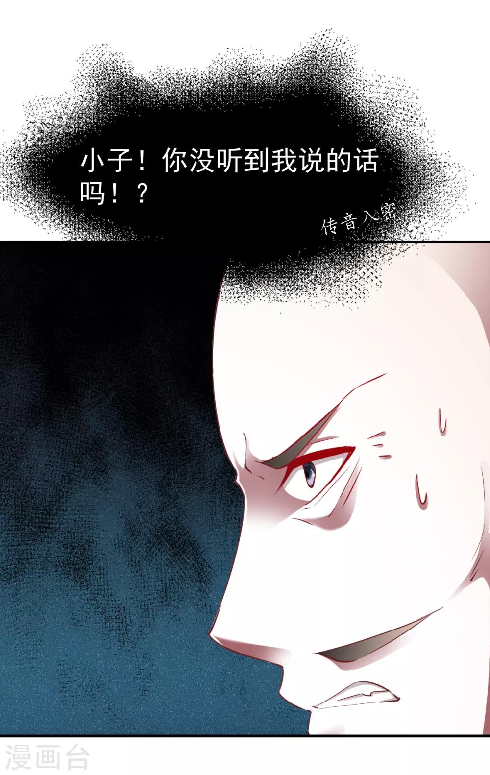 第88话 死亡威胁31