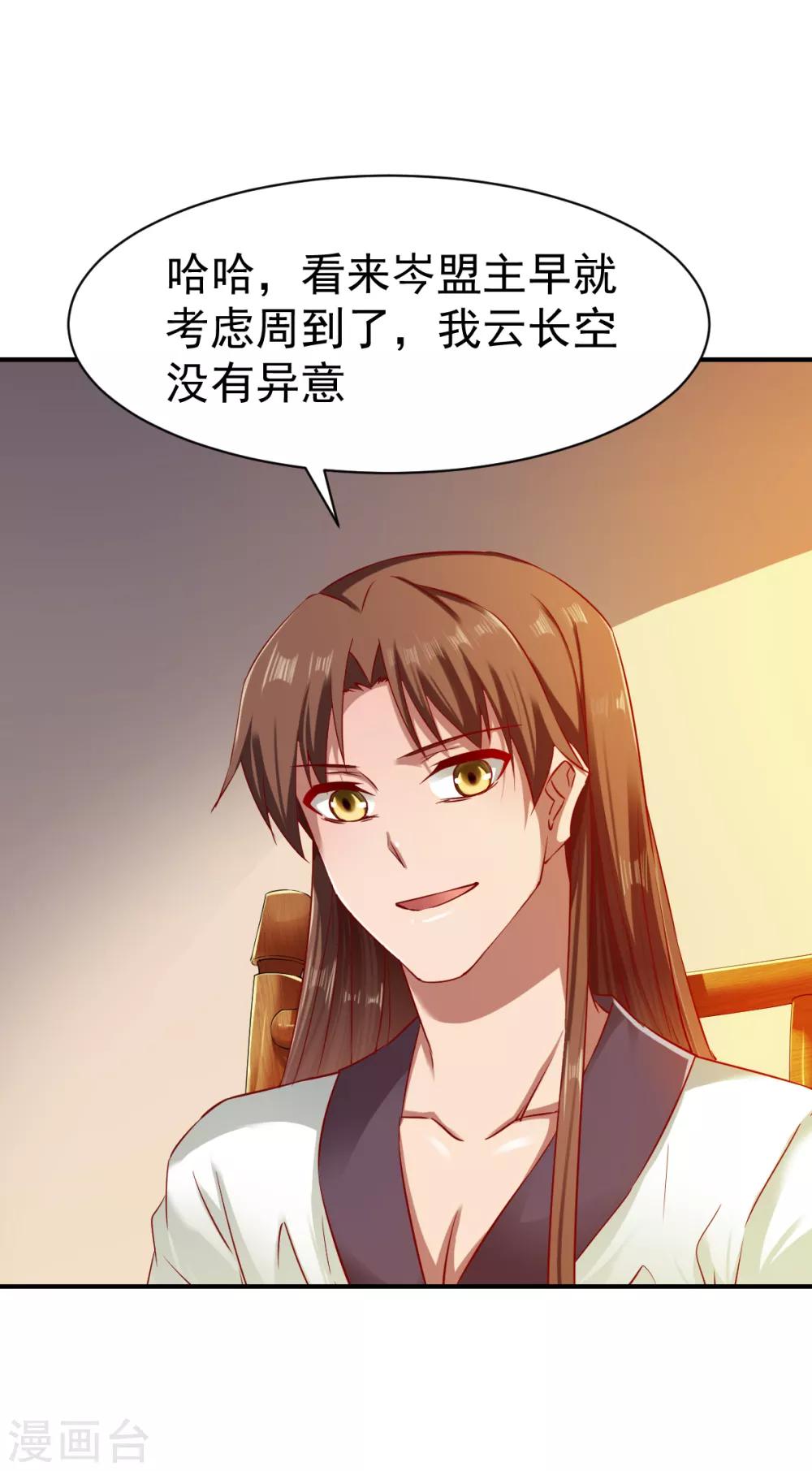 第67话 目标冰蓝城12