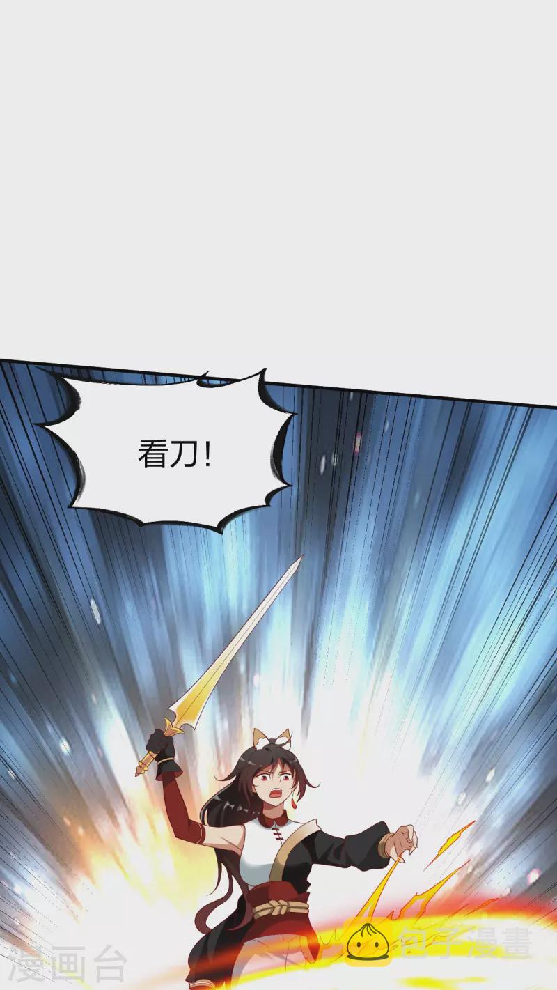 第325话 大小姐的追杀25