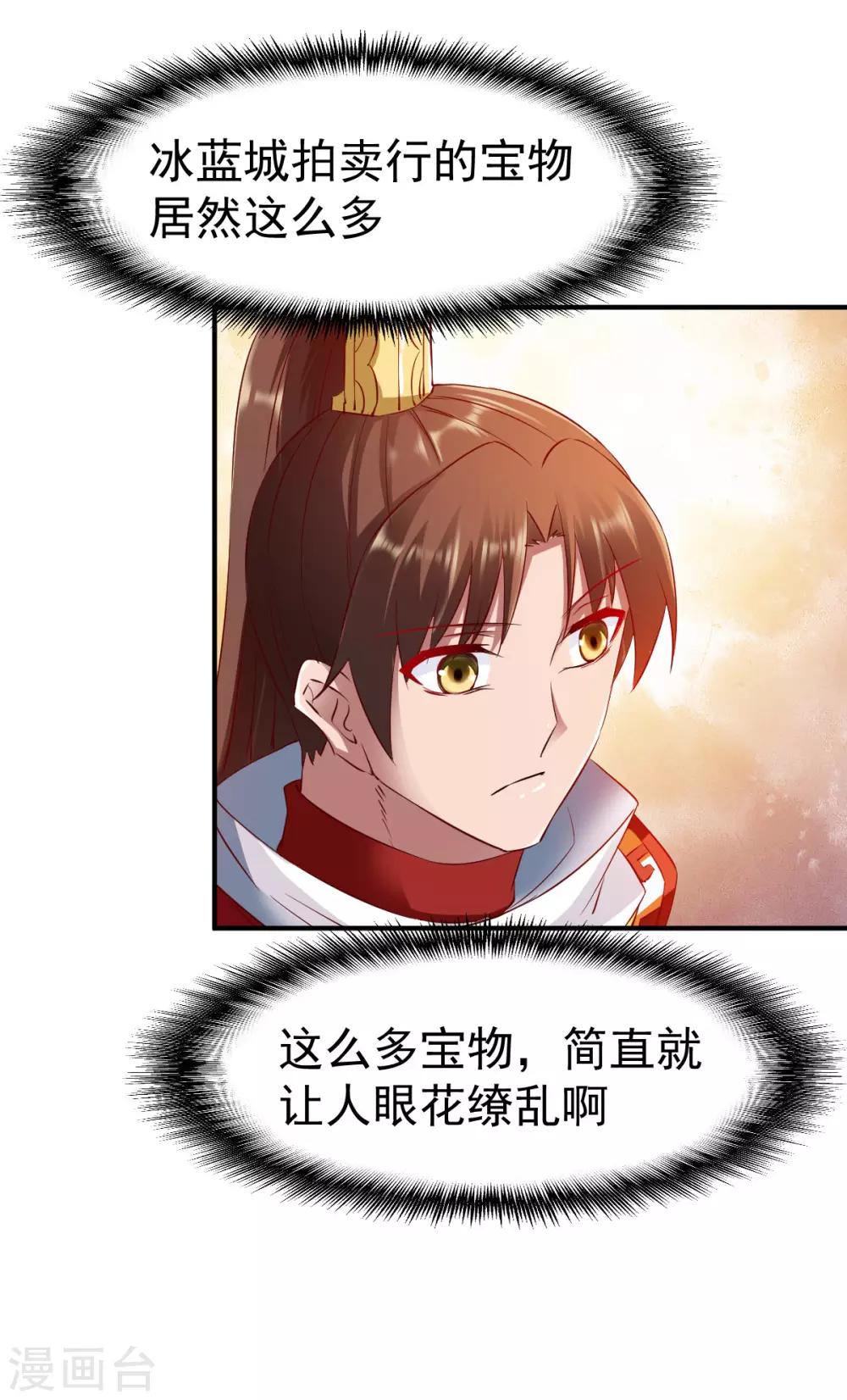 第78话 第三种属性3