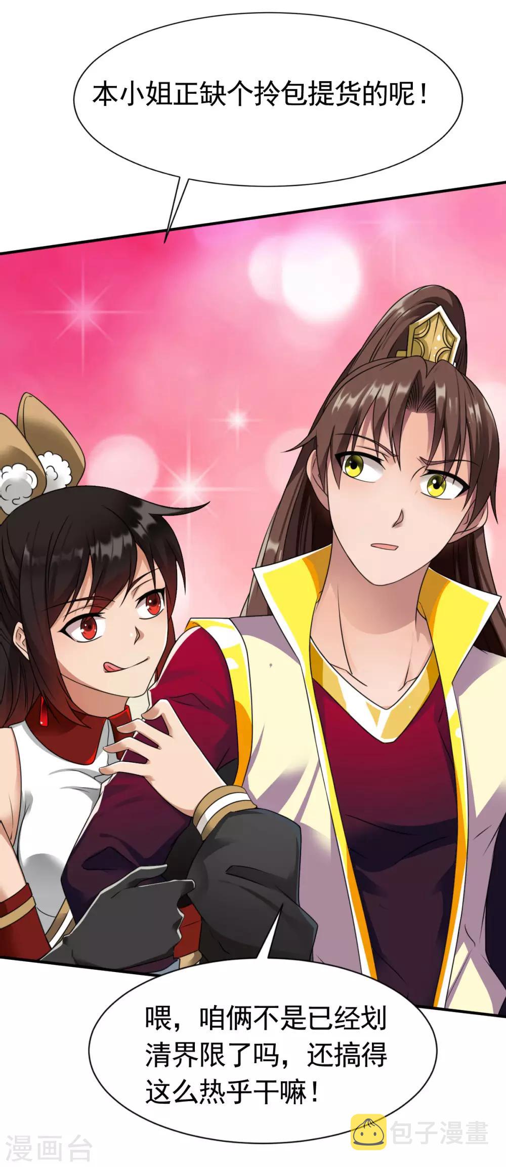 第14话 倒霉的逛街日6