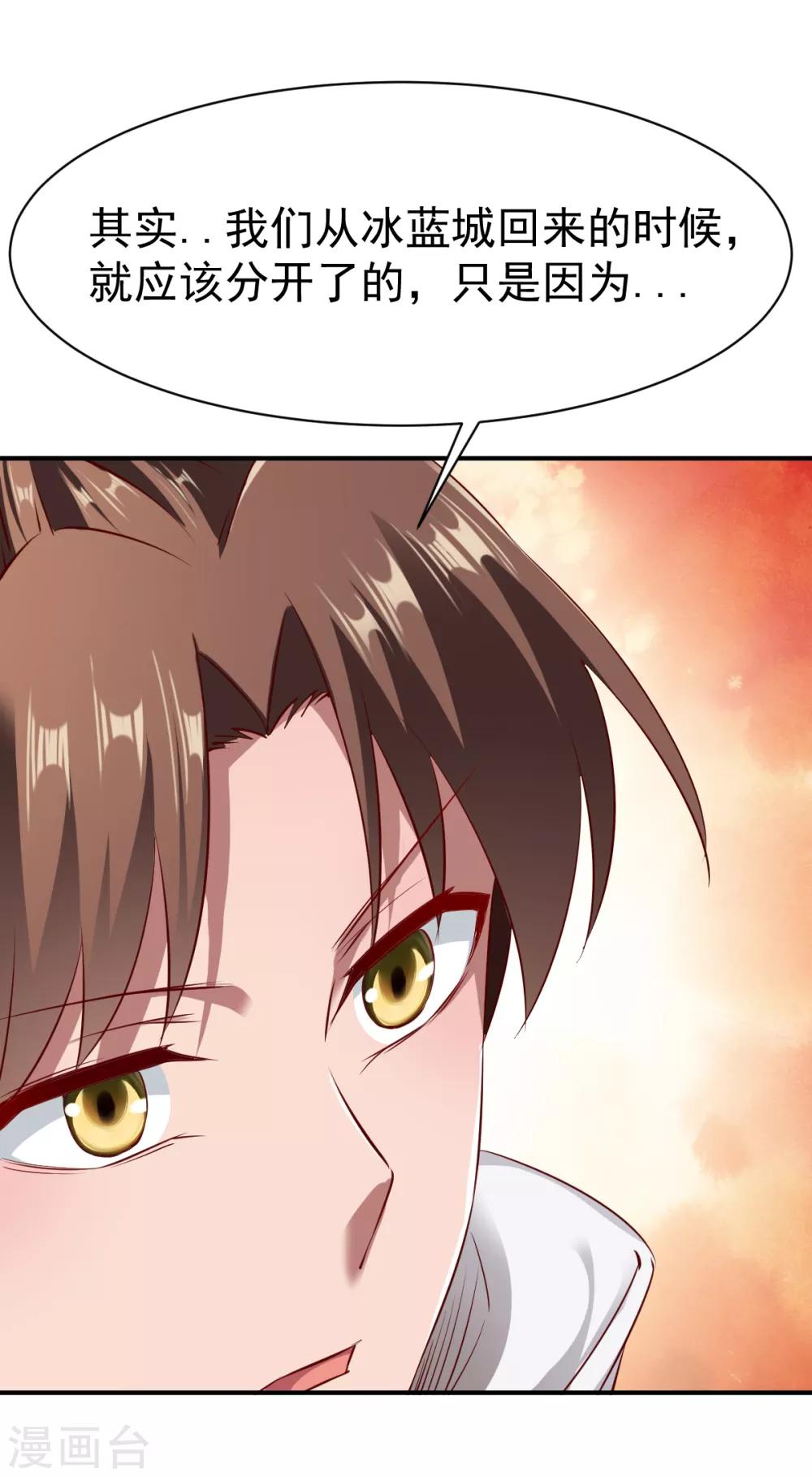第101话 女孩哭了怎麽哄？？26