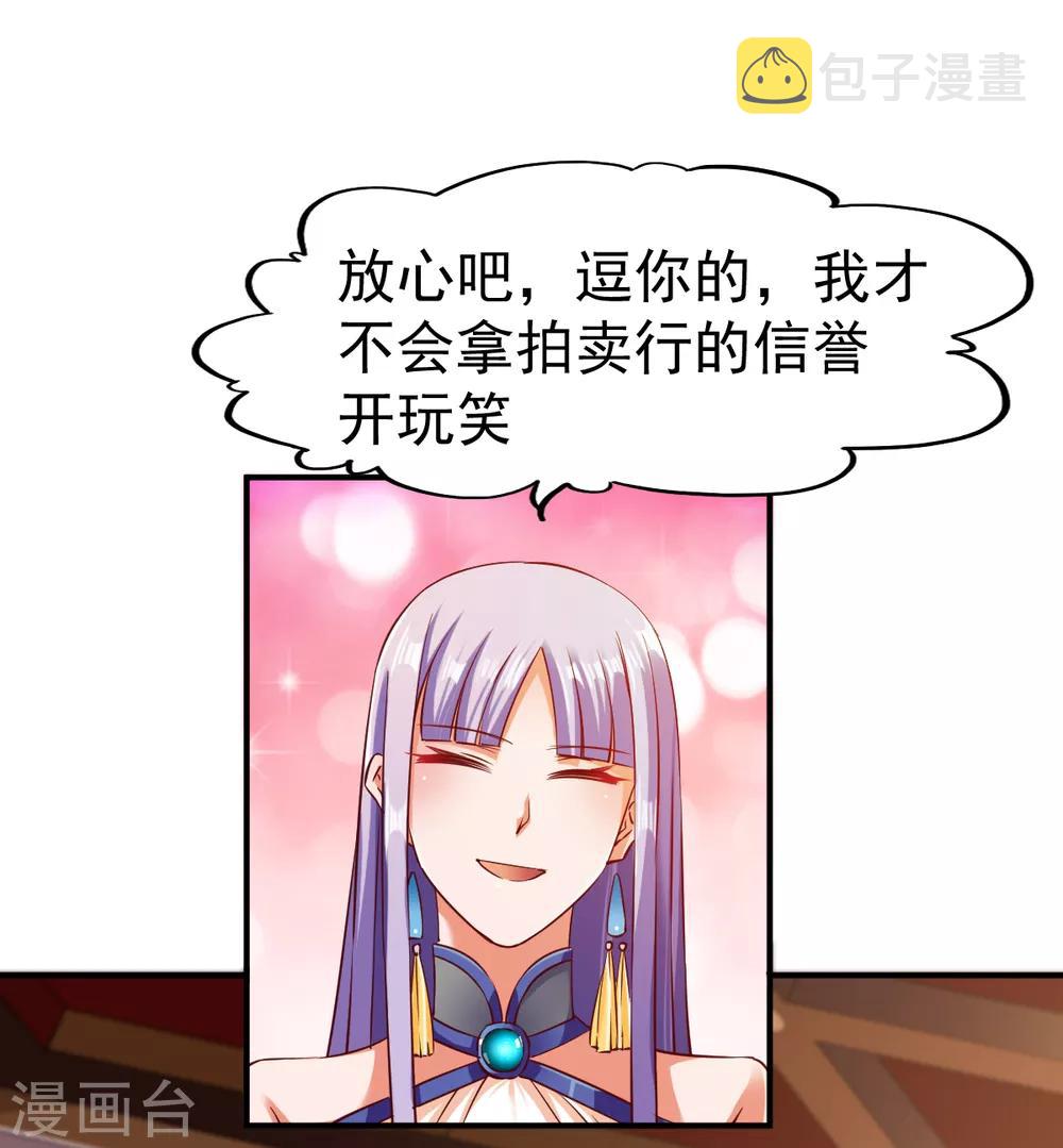 第70话 叫爸爸9