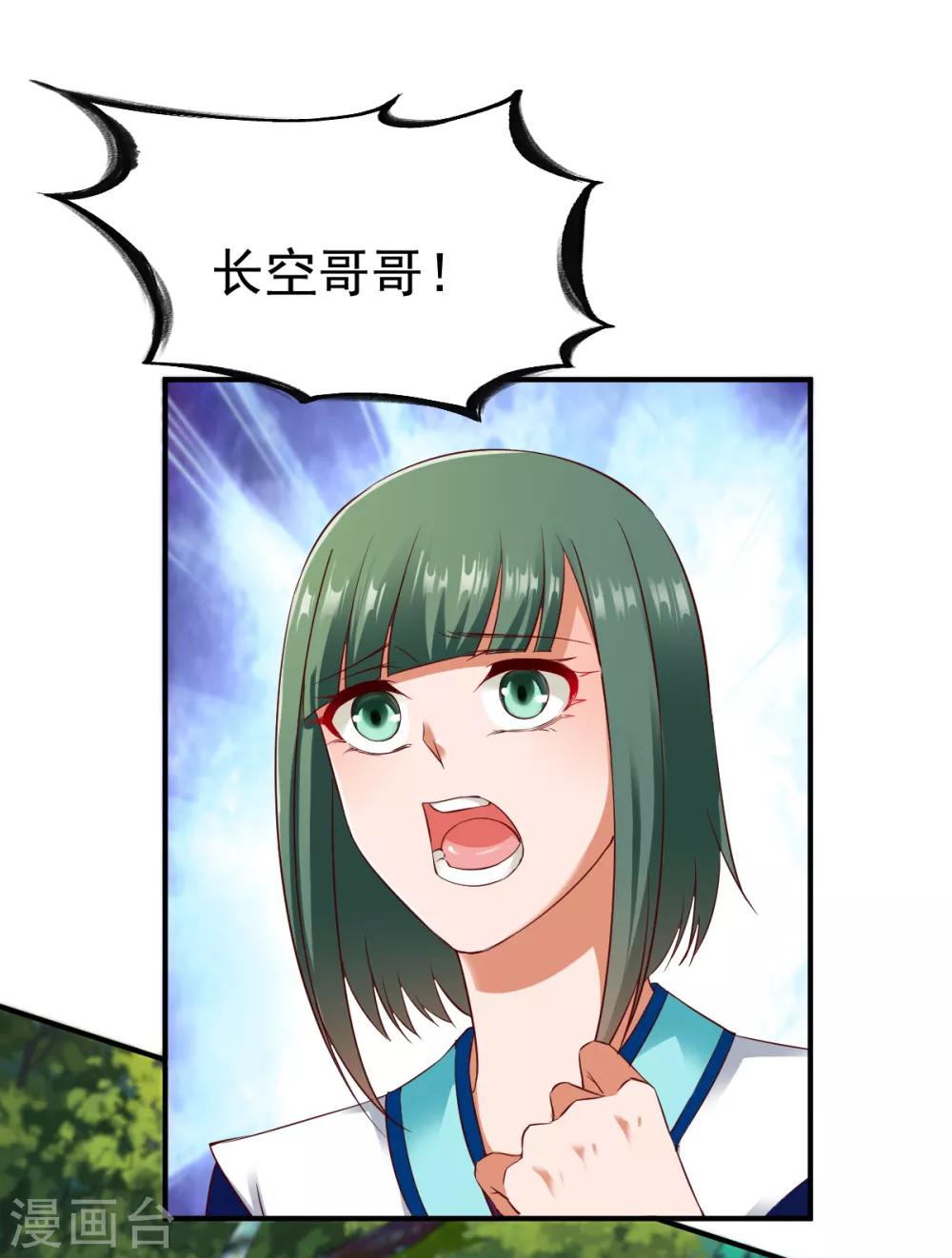 第41话 狼王26
