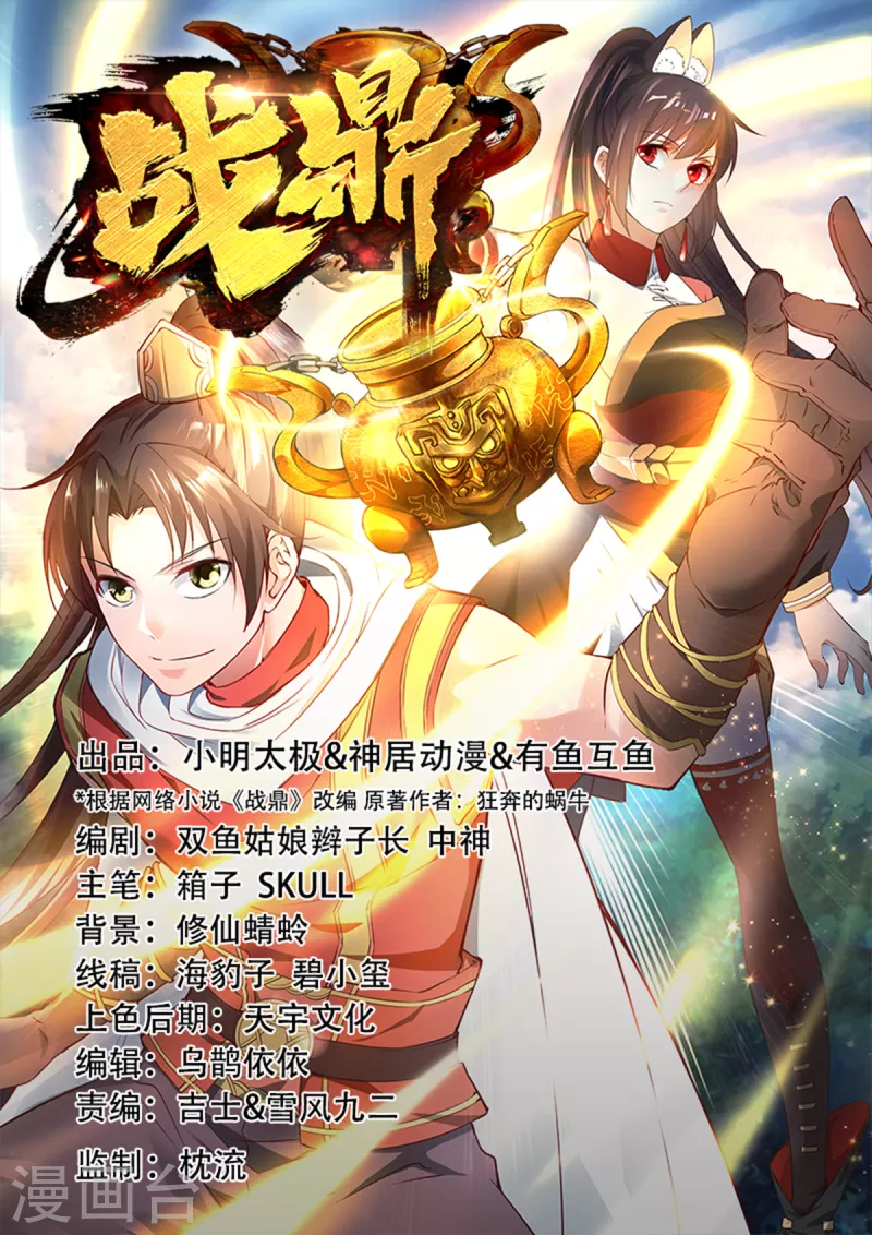 第291话 切磋0