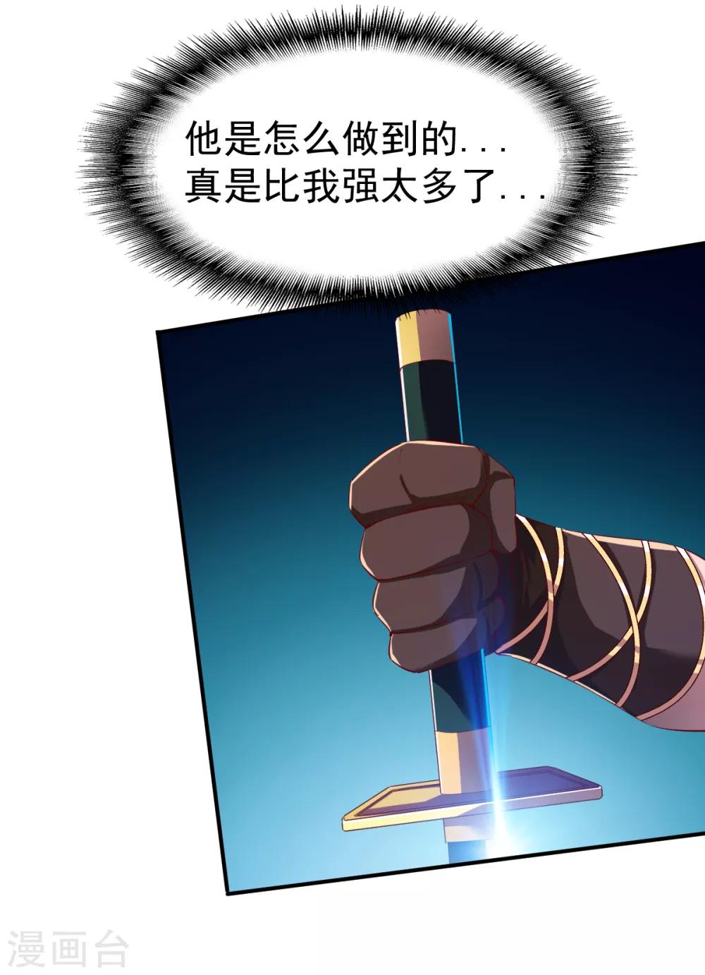 第128话 突破！19