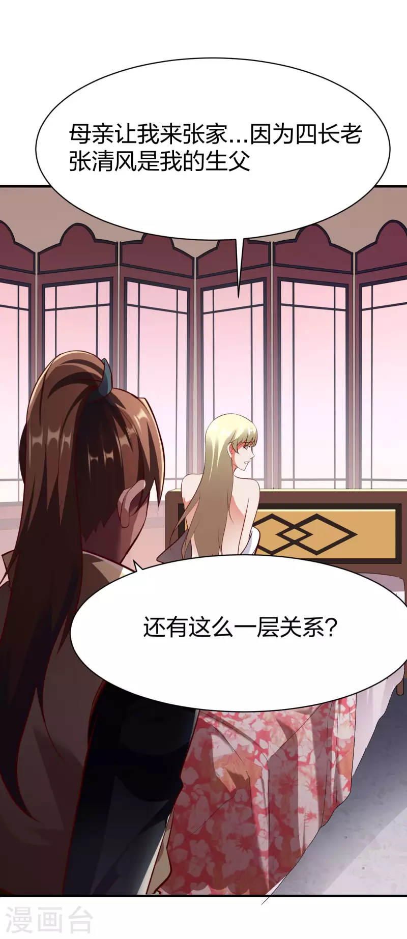 第294话 岑晓燕的身世11