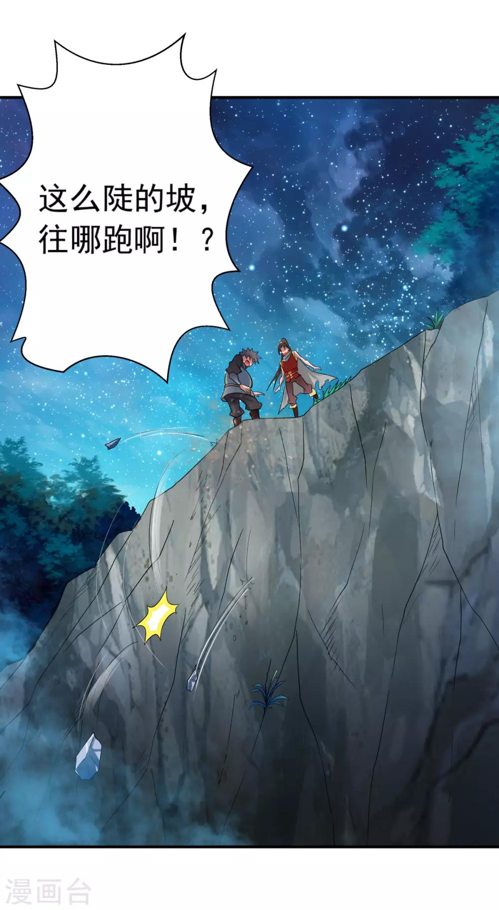 第7话 土匪夜袭佣兵团32