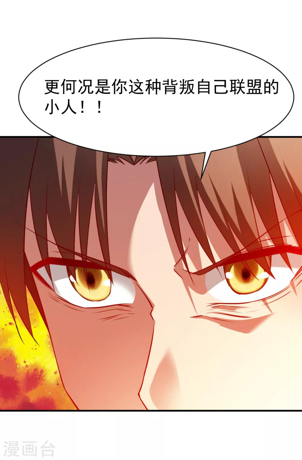 第109话 背叛的下场11