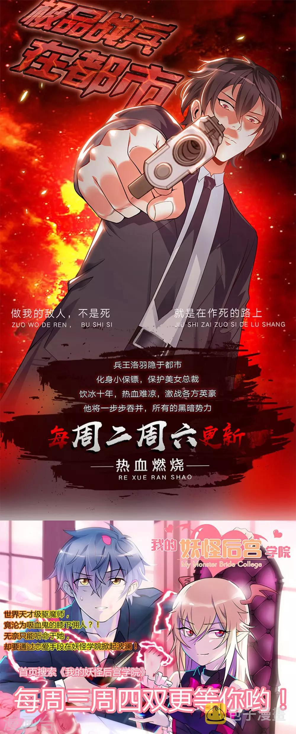 第42话 魔兽夜袭40