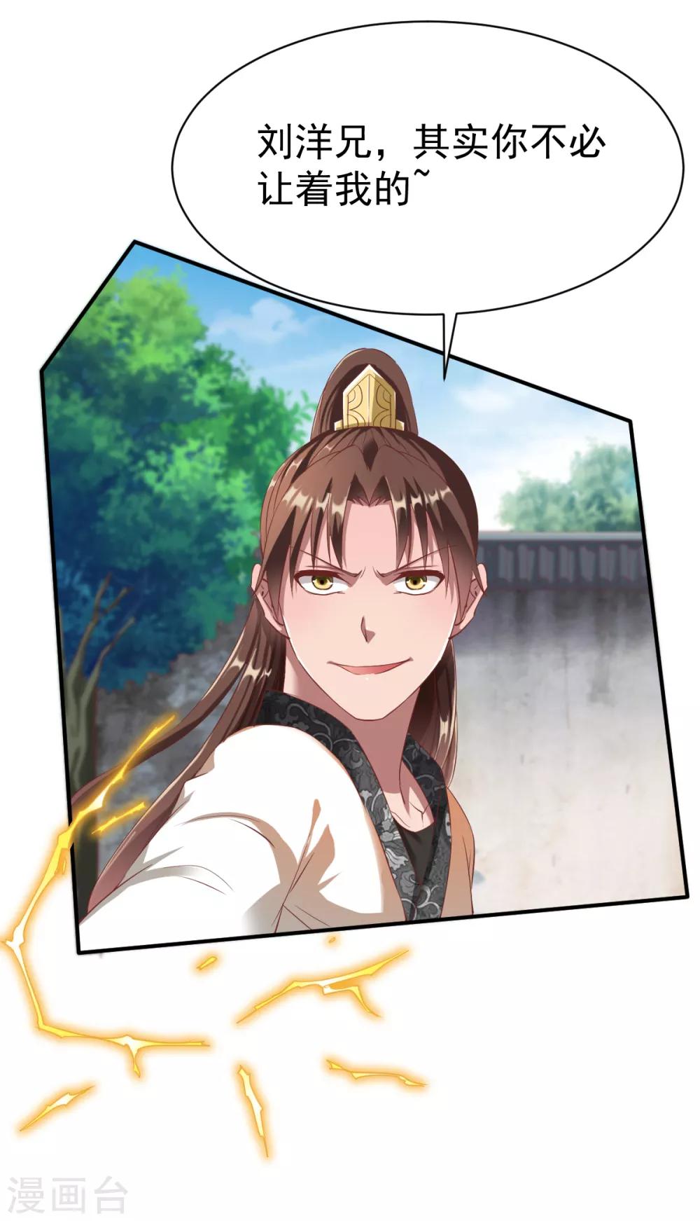 第24话 缠斗，旗鼓相当!20