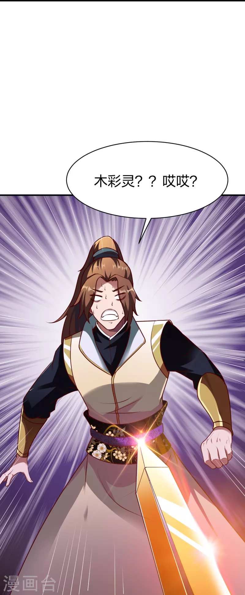 第325话 大小姐的追杀13