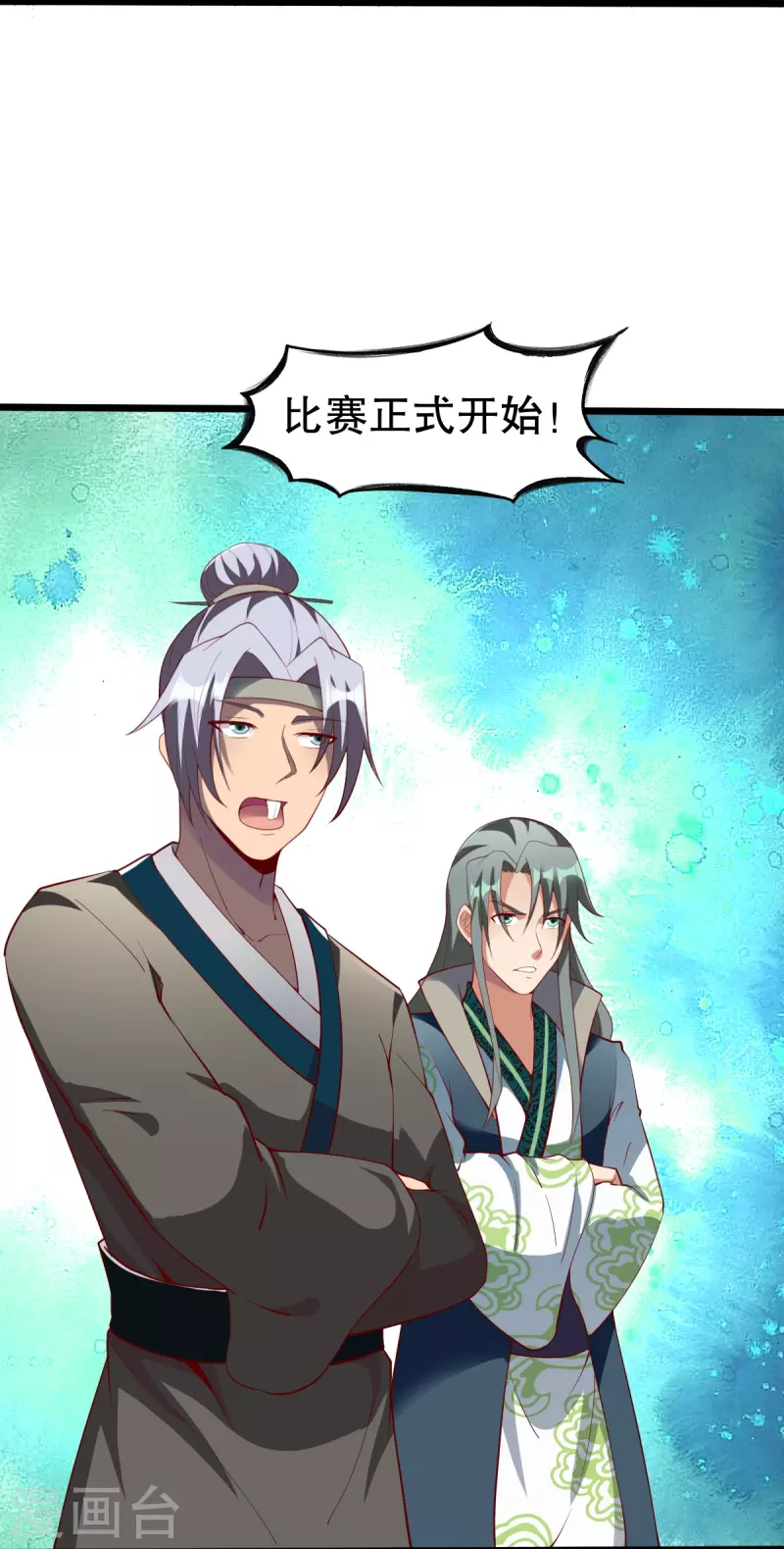 第331话 七淼宝树29