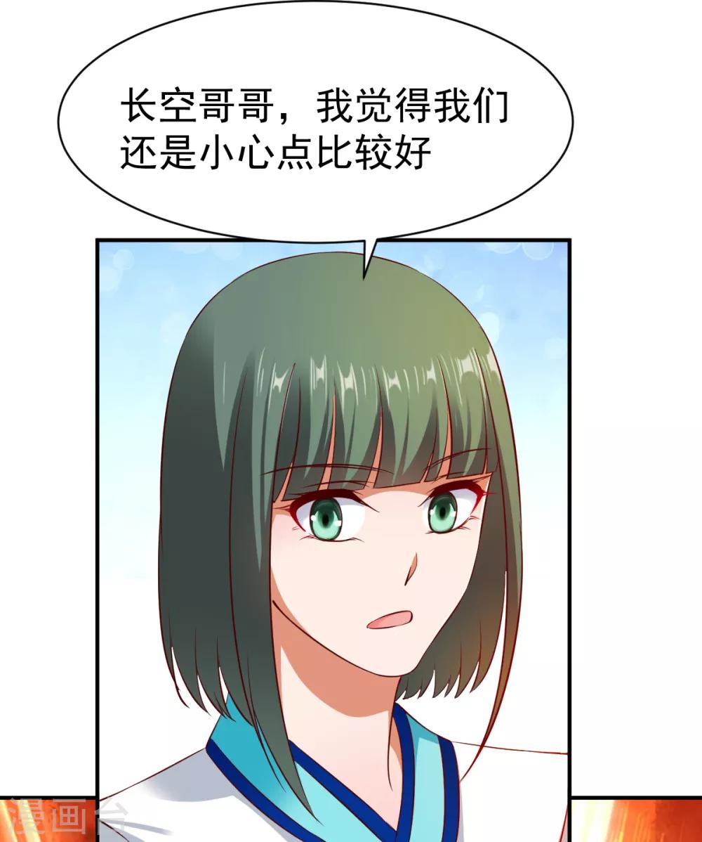 第38话 森林狩猎11