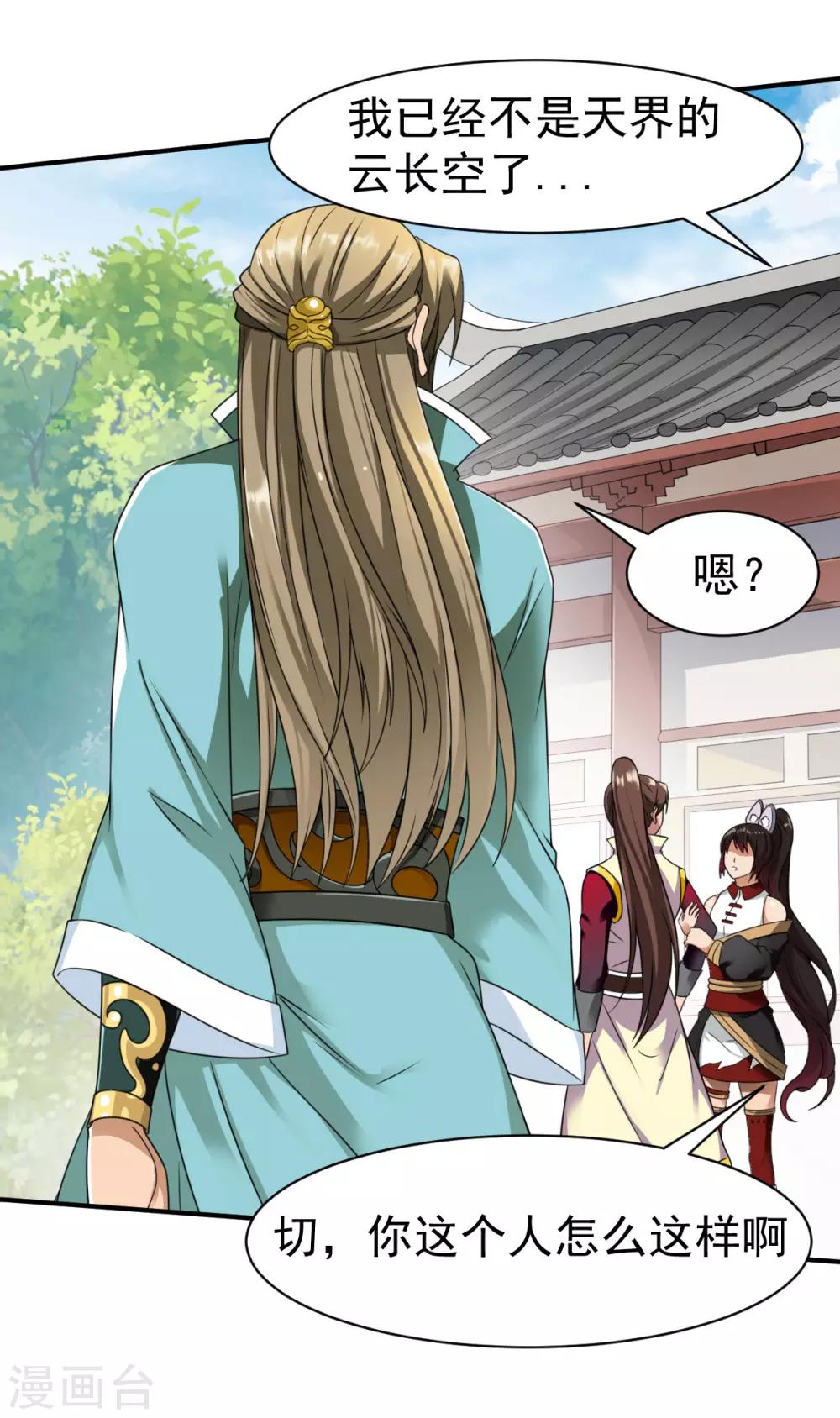 第14话 倒霉的逛街日7
