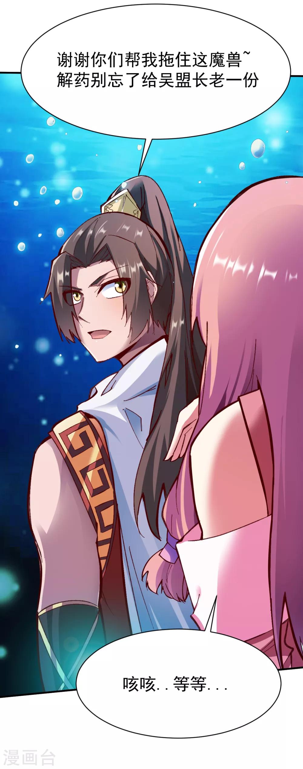 第221话 生路14