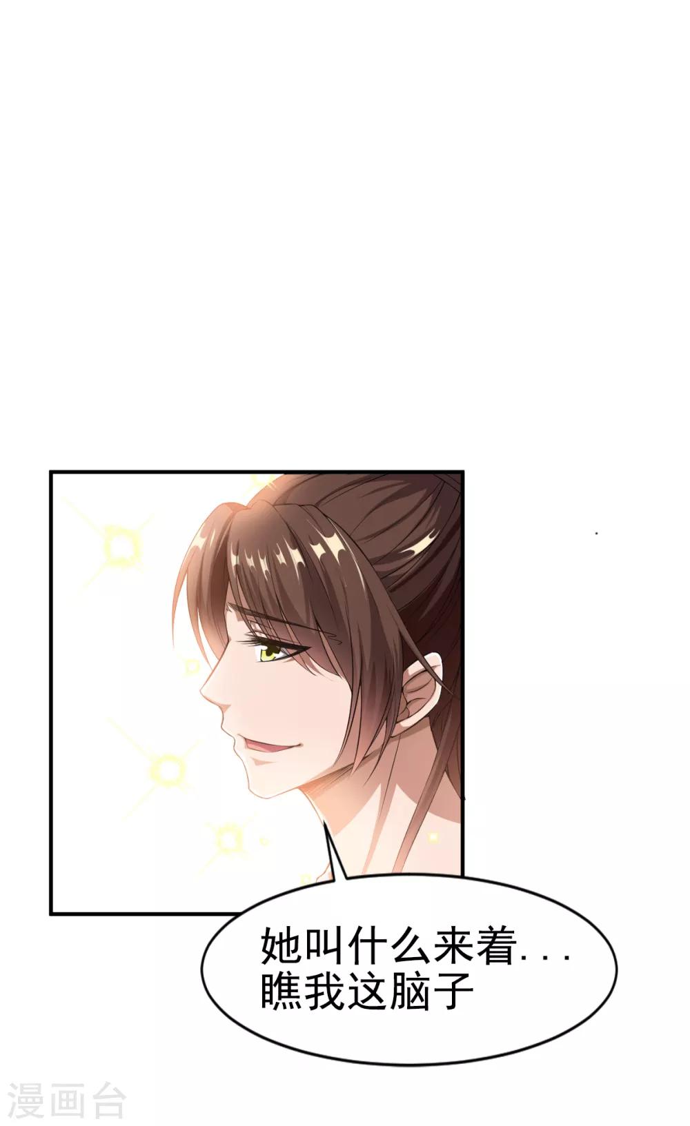 第3话 凡界准佣兵10