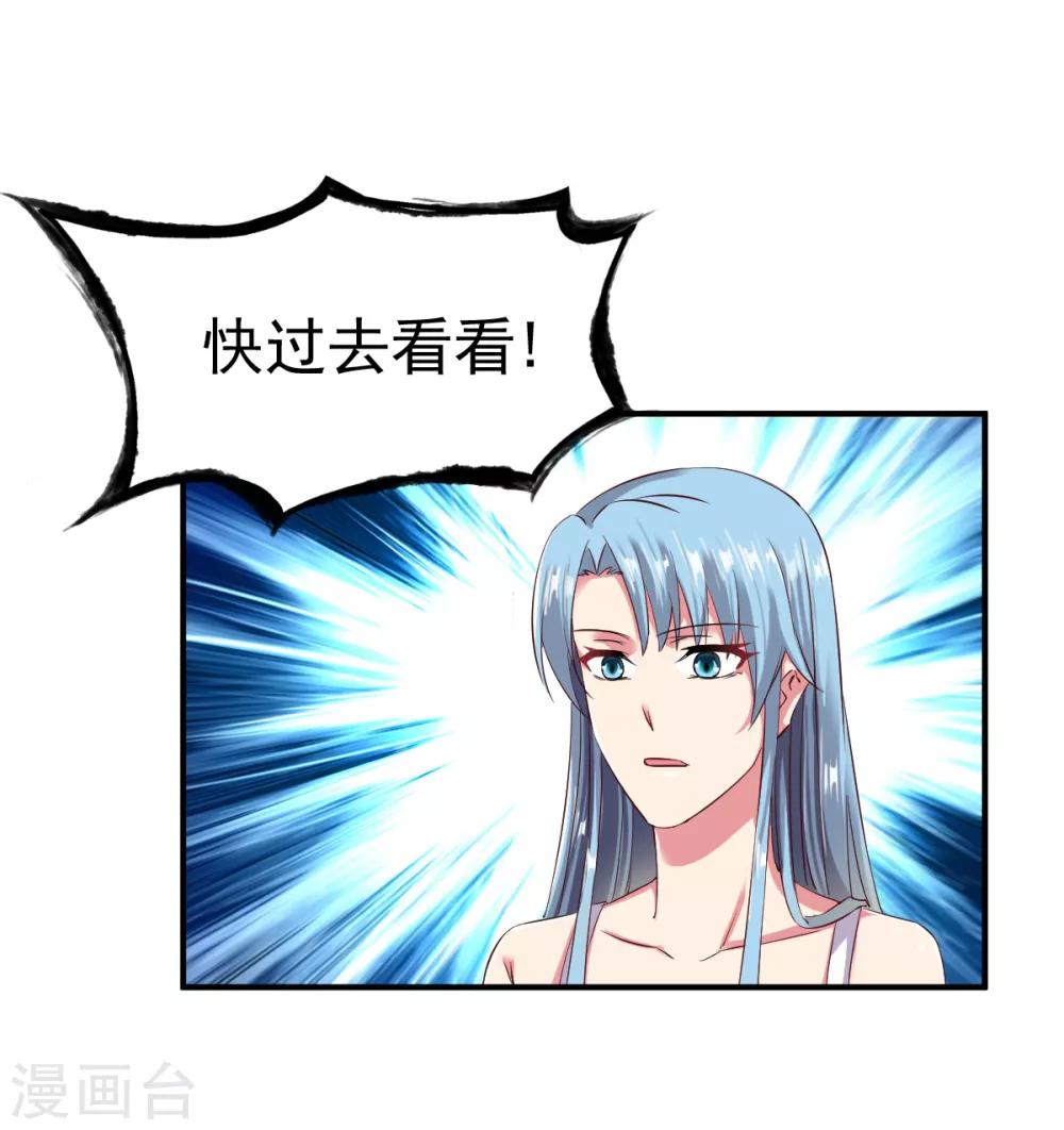 第53话 宝藏到手5