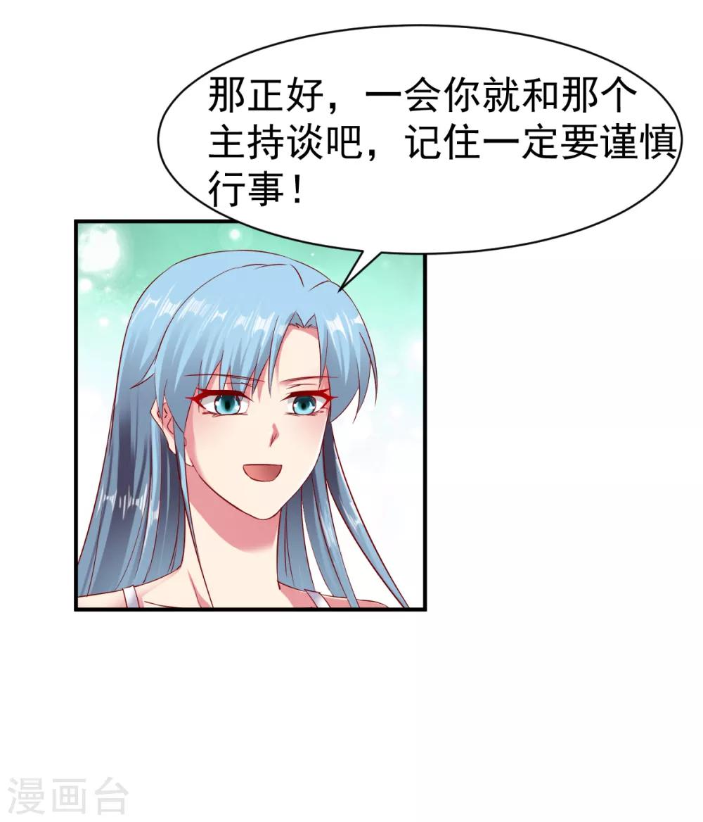 第69话 交易金熙宝树8