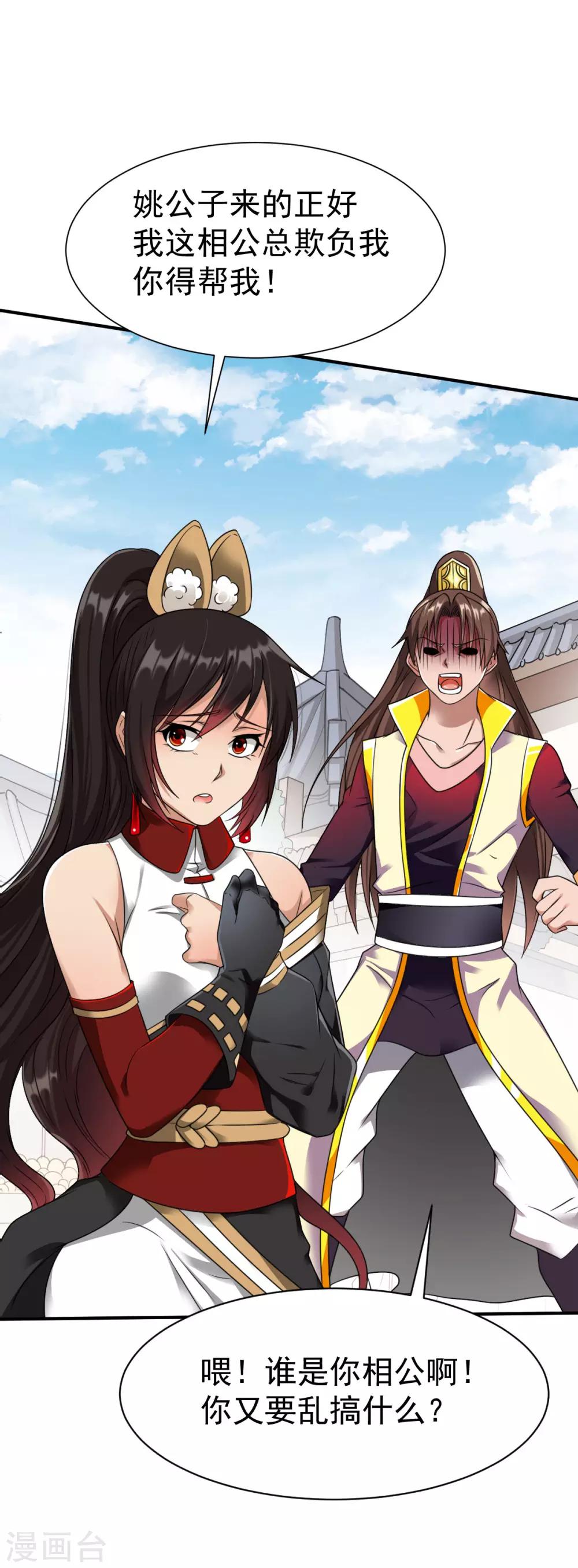 第14话 倒霉的逛街日11
