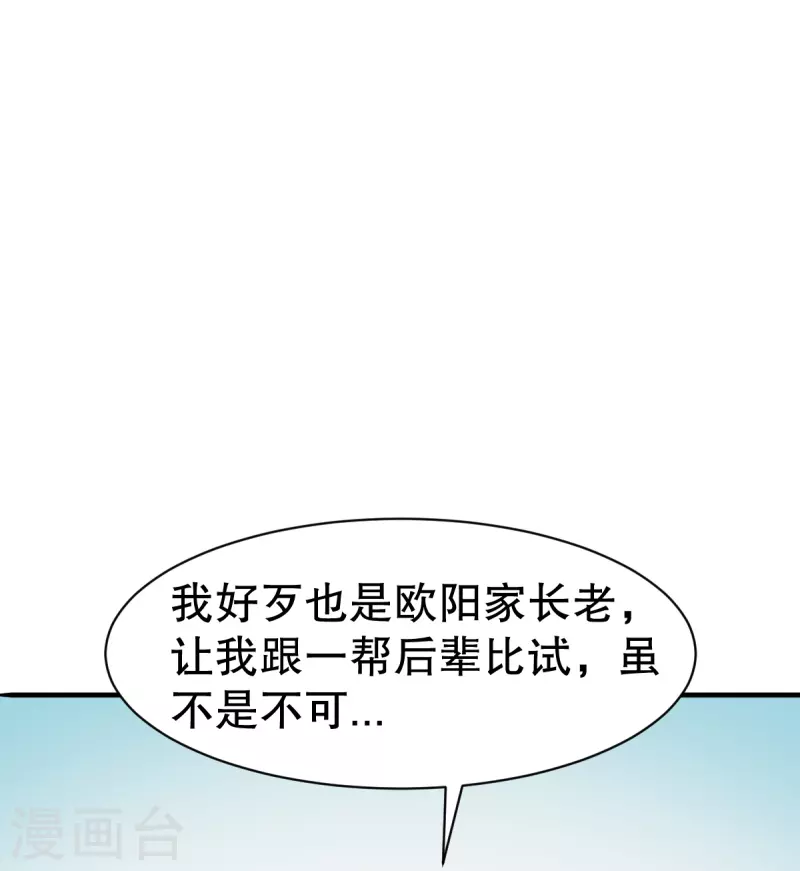 第332话 大赛开始11