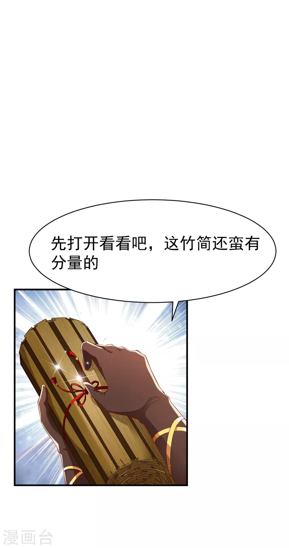 第75话 古卷青龙24
