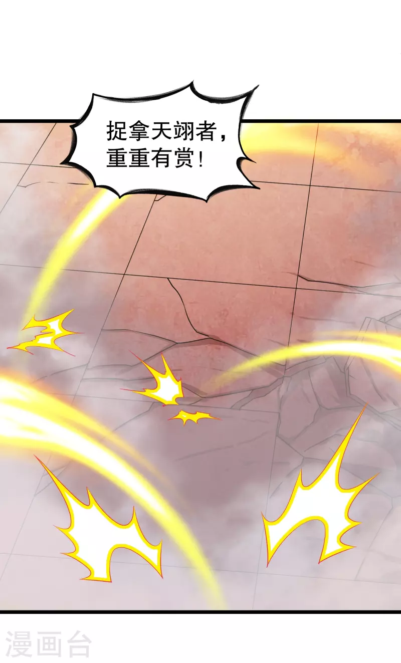 第336话 对战张清风1