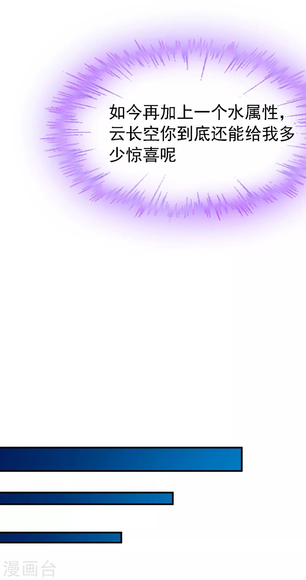 第79话 虚丹期的陪练13