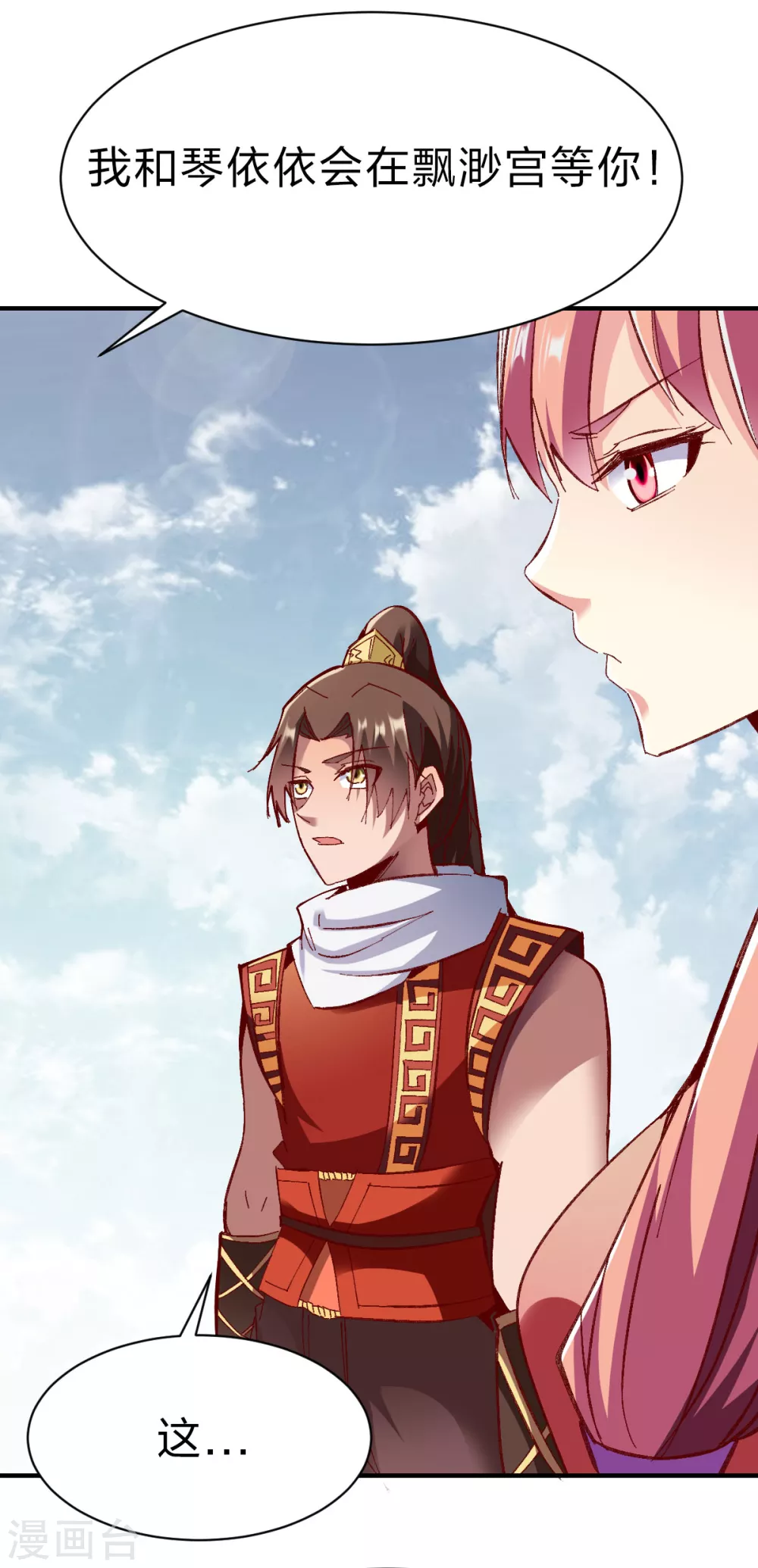第236话 结婚？4