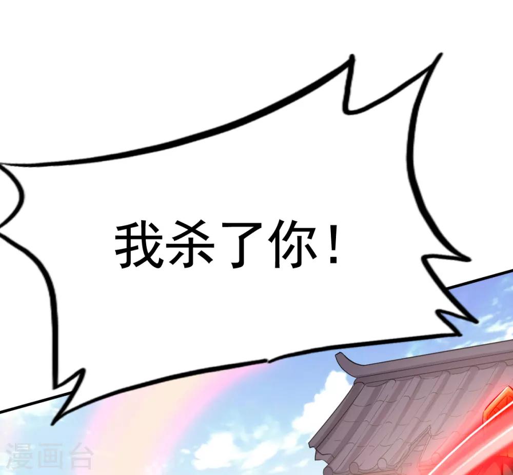 第15话 苏大小姐的怒火17