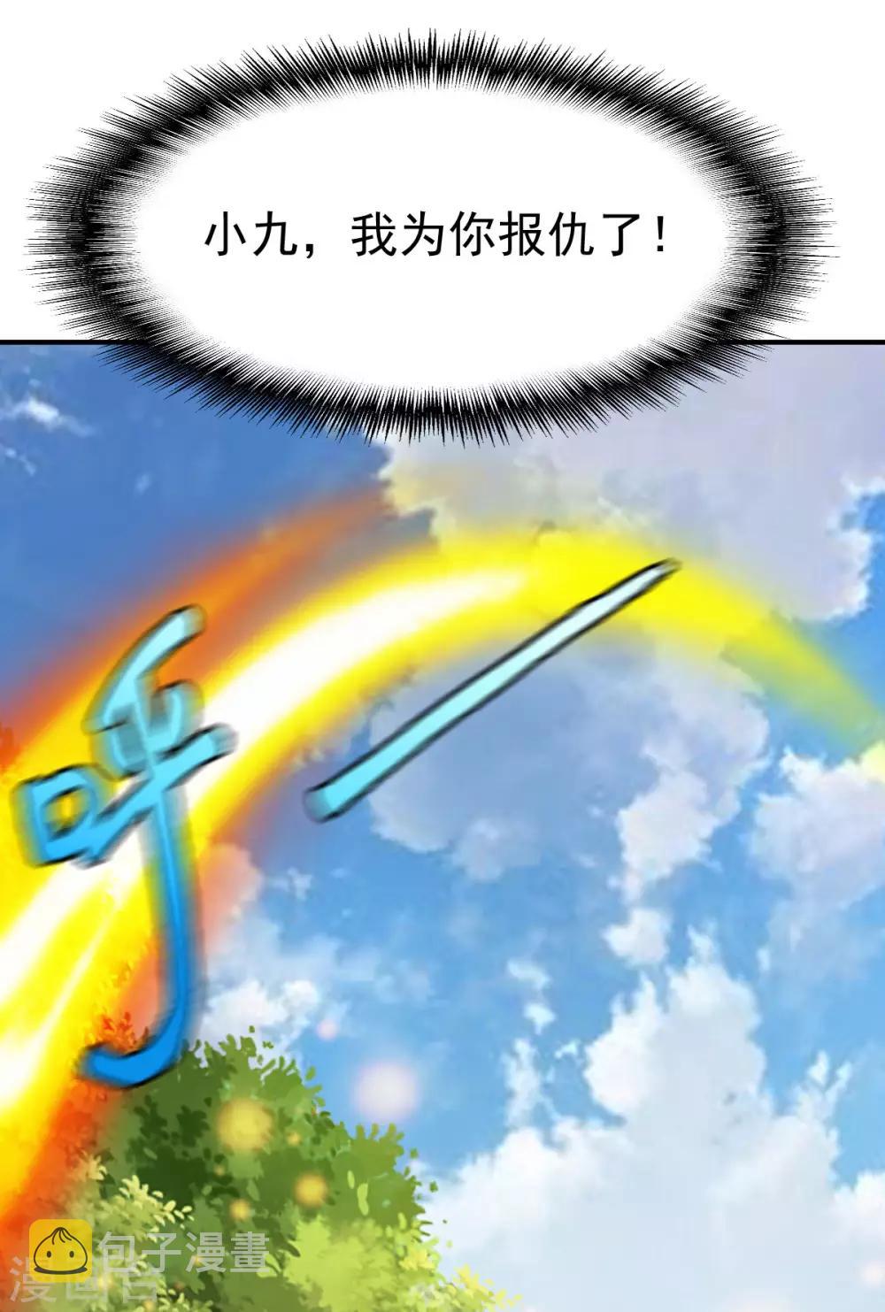 第132话 自己选的路35