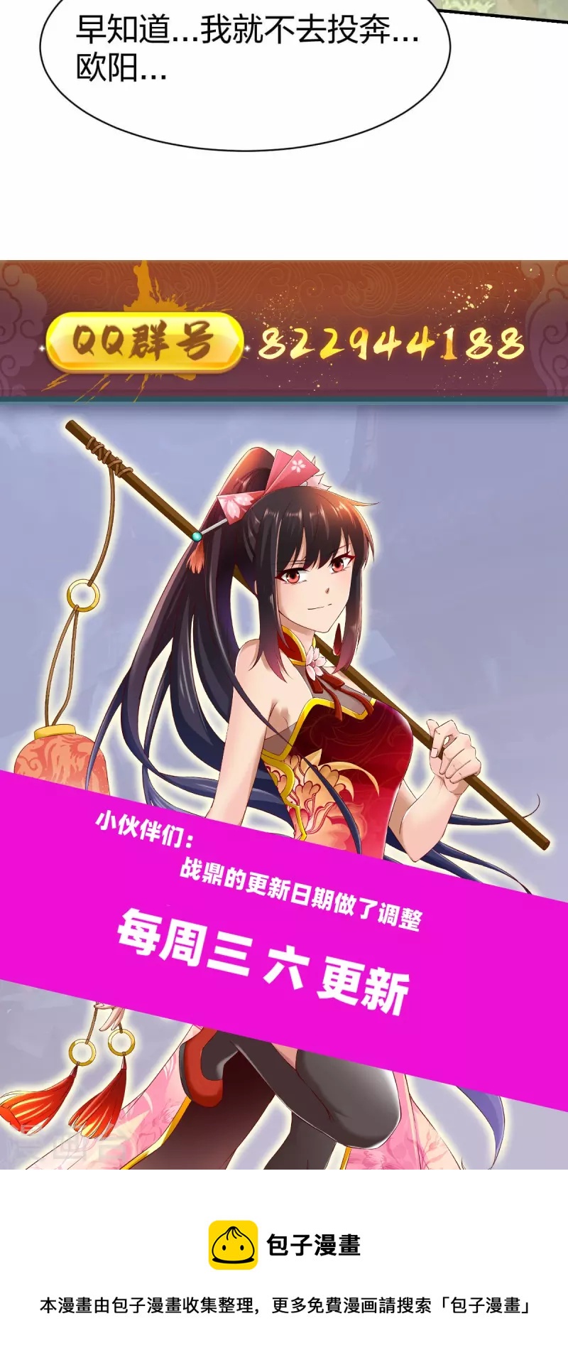 第317话 击杀叛徒36