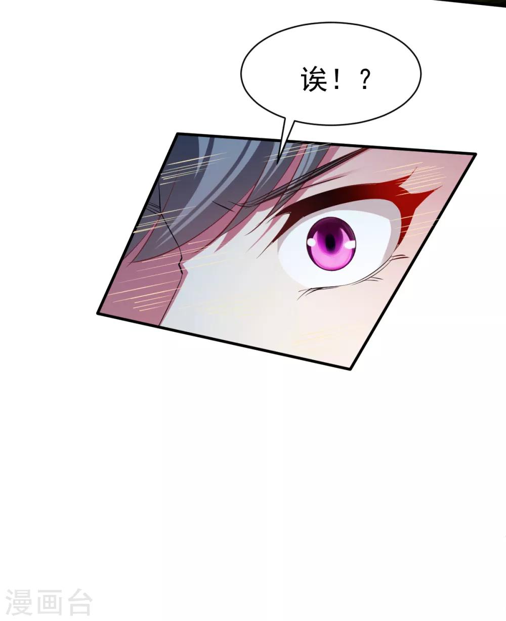 第51话 暴怒的女人30