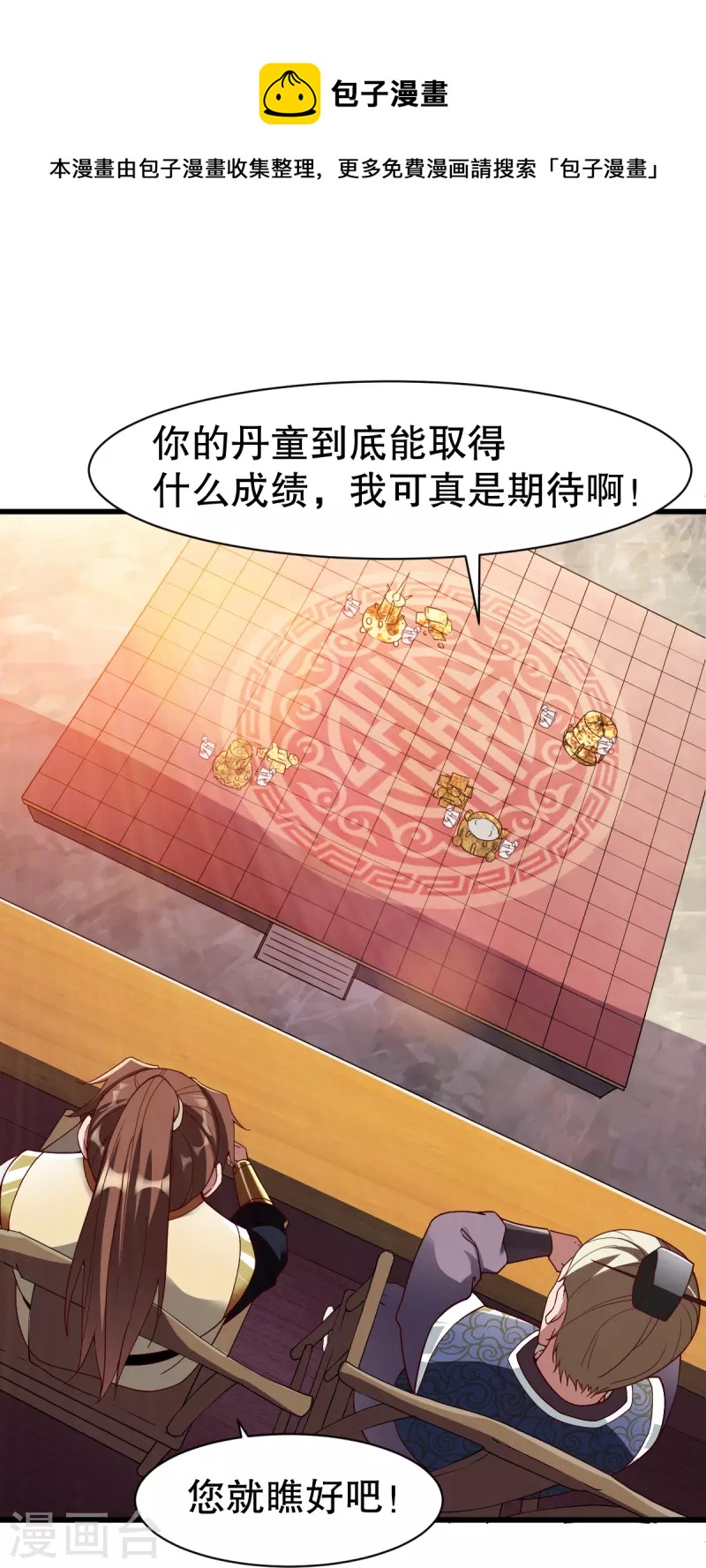 第332话 大赛开始20