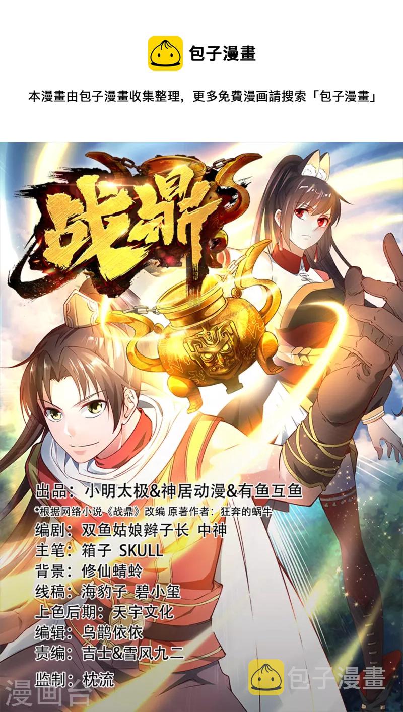 第310话 龙皮软甲0
